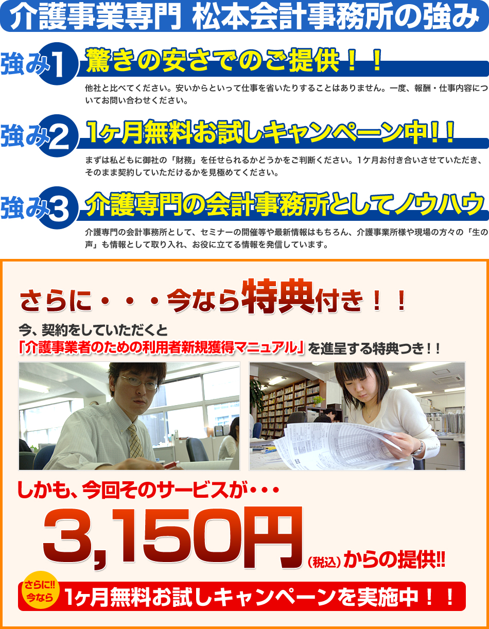 ��쎖�Ɛ�� ���{��v�������̋��݁@����1��쎖�Ɛ�� ���{��v�������̋��݁@����1�����̈����ł̂��񋟁I�I�@���ЂƔ�ׂĂ��������B��������Ƃ����Ďd�����Ȃ����肷�邱�Ƃ͂���܂���B��x�A��V�E�d�����e�ɂ��Ă��₢���킹���������B�@����21���������������L�����y�[�����I�I�@�܂��͎��ǂ��Ɍ�Ђ́u�����v��C�����邩�ǂ����������f���������B1�P�����t�����������Ă��������A���̂܂܌_�񂵂Ă��������邩�����ɂ߂Ă��������B�@����3�����̉�v�������Ƃ��ăm�E�n�E�@�����̉�v�������Ƃ��āA�Z�~�i�[�̊J�Ó���ŐV���͂������A��쎖�Ə��l�⌻��̕��X�́u���̐��v�����Ƃ��Ď�����A�����ɗ��Ă���𔭐M���Ă��܂��B�@����ɁE�E�E���Ȃ���T�t���I�I�@���A�_������Ă��������Ɓu��쎖�Ǝ҂̂��߂̗��p�ҐV�K�l���}�j���A���v��i�悷����T���I�I�@�������A���񂻂̃T�[�r�X���E�E�E3,150�~�i�ō��j����̒�!!�@�����!!���Ȃ�1���������������L�����y�[�������{���I�I