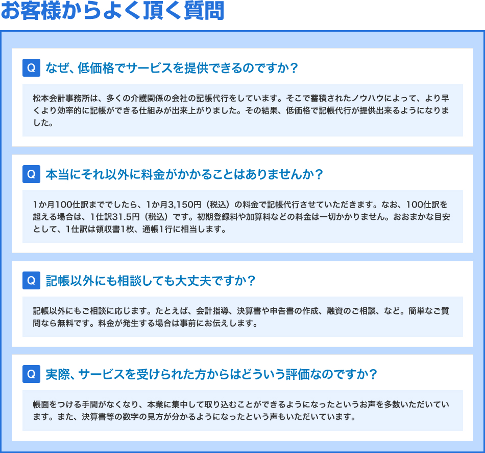 ���q�l����悭��������@�Ȃ��A�ቿ�i�ŃT�[�r�X��񋟂ł���̂ł����H���{��v�������́A�����̉��֌W�̉�Ђ̋L����s�����Ă��܂��B�����Œ~�ς��ꂽ�m�E�n�E�ɂ���āA��葁���������I�ɋL�����ł���d�g�݂��o���オ��܂����B���̌��ʁA�ቿ�i�ŋL����s���񋟏o����悤�ɂȂ�܂����B�@�{���ɂ���ȊO�ɗ����������邱�Ƃ͂���܂��񂩁H1����100�d��܂łł�����A1����3,150�~�i�ō��j�̗����ŋL����s�����Ă��������܂��B�Ȃ��A100�d��𒴂���ꍇ�́A1�d��31.5�~�i�ō��j�ł��B�����o�^������Z���Ȃǂ̗����͈�؂�����܂���B�����܂��Ȗڈ��Ƃ��āA1�d��͗̎���1���A�ʒ�1�s�ɑ������܂��B�@�L���ȊO�ɂ����k���Ă����v�ł����H�L���ȊO�ɂ������k�ɉ����܂��B���Ƃ��΁A��v�w���A���Z����\�����̍쐬�A�Z���̂����k�A�ȂǁB�ȒP�Ȃ�����Ȃ疳���ł��B��������������ꍇ�͎��O�ɂ��`�����܂��B�@���ہA�T�[�r�X���󂯂�ꂽ������͂ǂ������]���Ȃ̂ł����H���ʂ������Ԃ��Ȃ��Ȃ�A�{�ƂɏW�����Ď�荞�ނ��Ƃ��ł���悤�ɂȂ����Ƃ��������𑽐����������Ă��܂��B�܂��A���Z�����̐����̌�����������悤�ɂȂ����Ƃ����������������Ă��܂��B