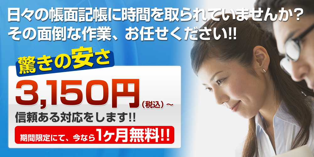 ���X�̒��ʋL���Ɏ��Ԃ�����Ă��܂��񂩁H�@���̖ʓ|�ȍ�ƁA���C����������!!�@�����̈���3,150�~�i�ō��j�`�M������Ή������܂�!!�@���Ԍ���ɂāA���Ȃ�1��������!!